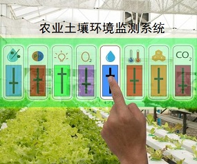 農(nóng)業(yè)土壤環(huán)境監(jiān)測系統(tǒng)