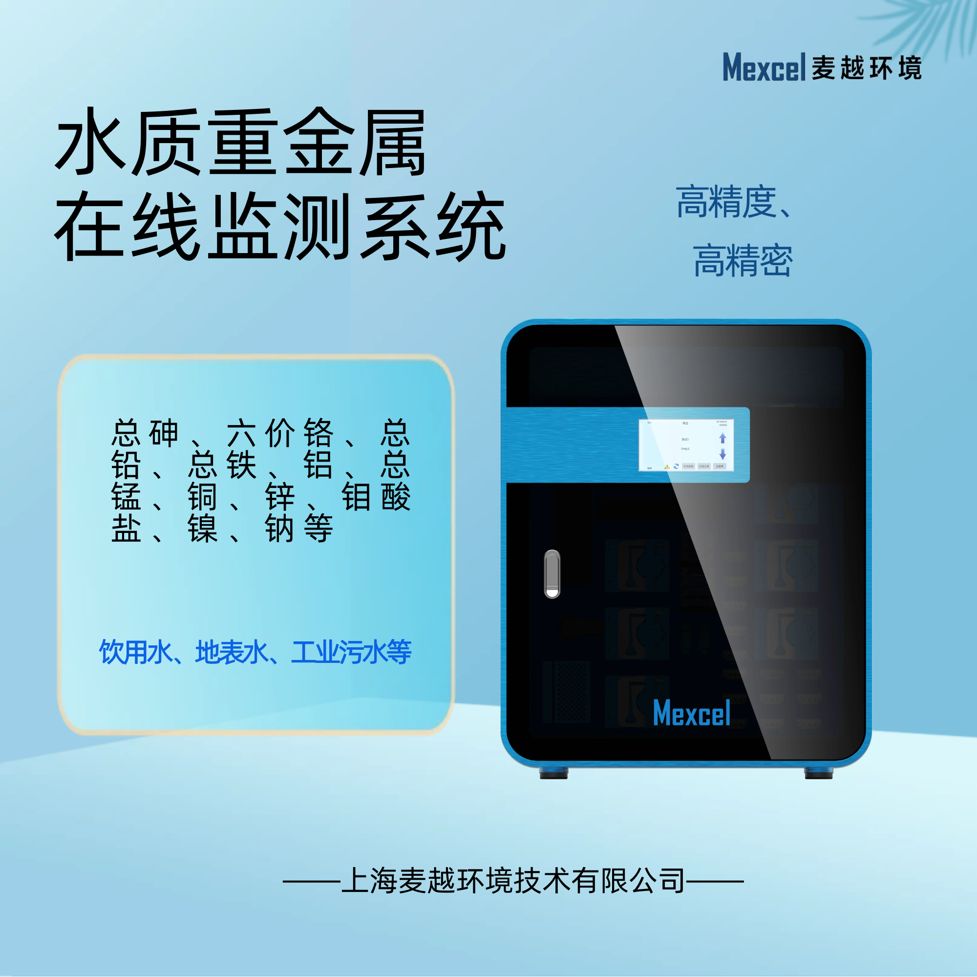 總砷監(jiān)測儀廠家，水質(zhì)砷離子自動分析儀