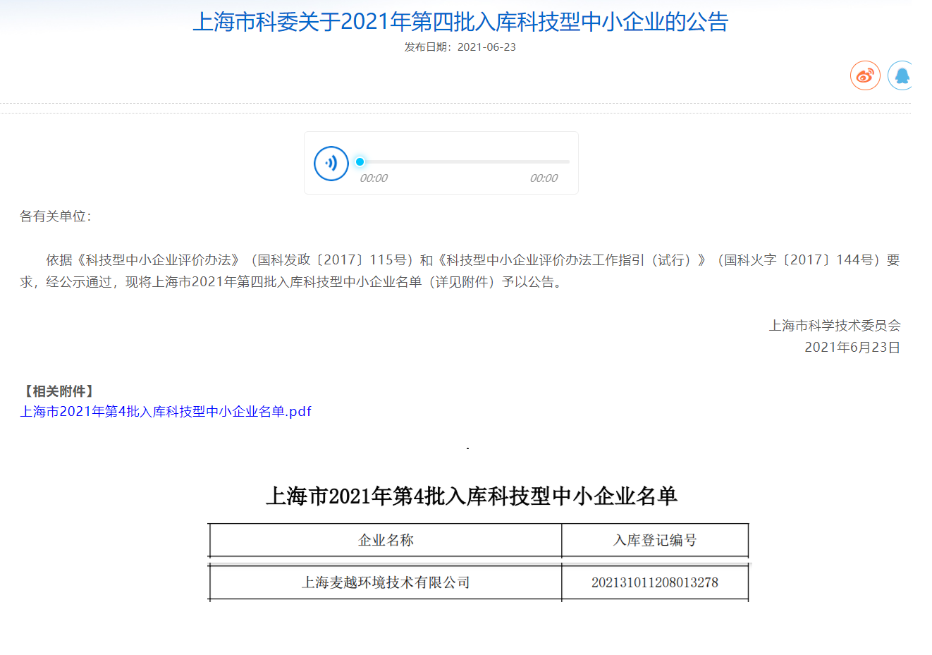 1624612045441732.png 1624612045441732.