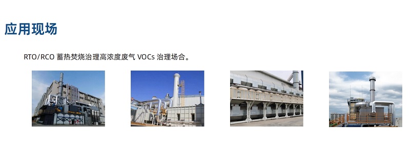 LEL可燃?xì)怏w監(jiān)測系統(tǒng) 應(yīng)用現(xiàn)場900.jpg